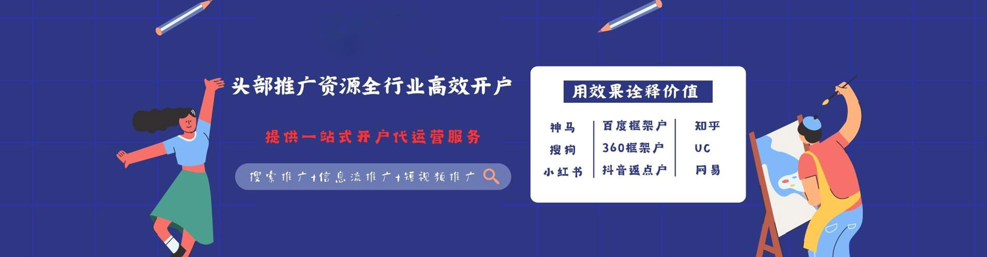 茌平百度竞价包年