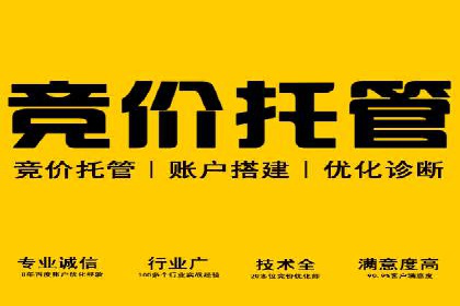 百度竞价包年套餐全面解读